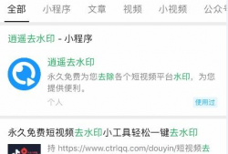 短视频去水印小工具,还原高清内容！