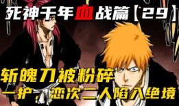 卯之花漫画,穿越时空的奇幻冒险之旅